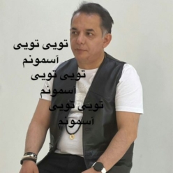 دانلود آهنگ دکتر هادی و فرهاد بهرام تویی تویی آسمونم